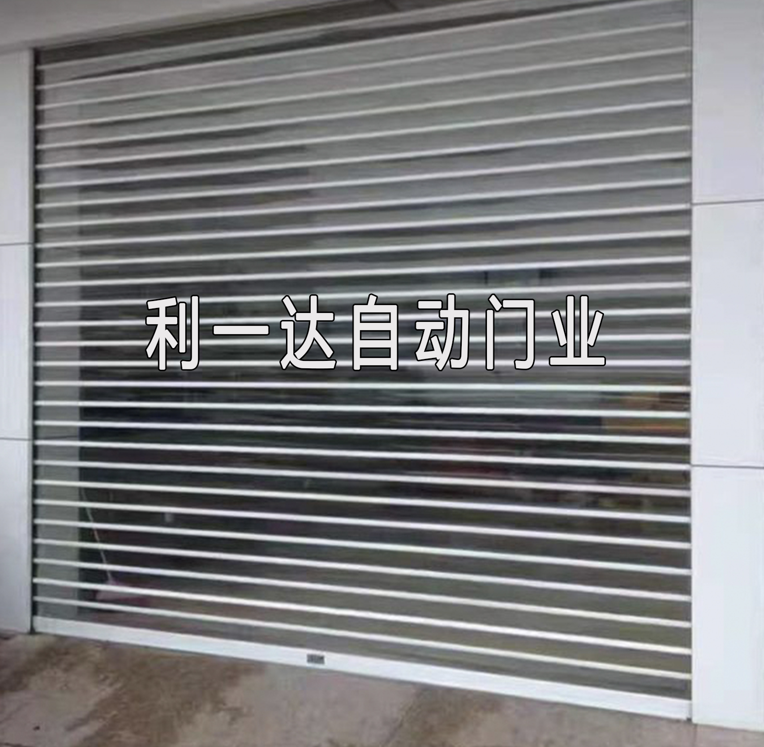 水晶門