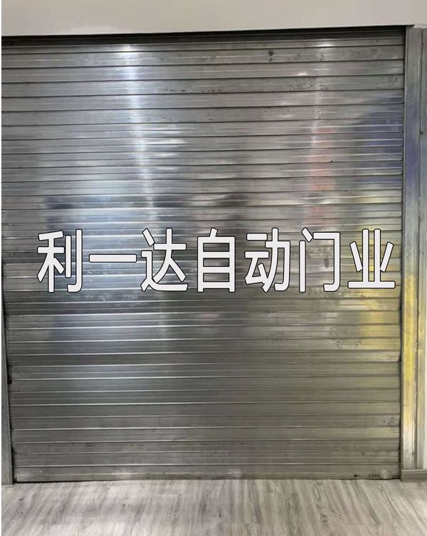 鋼制防火卷簾門