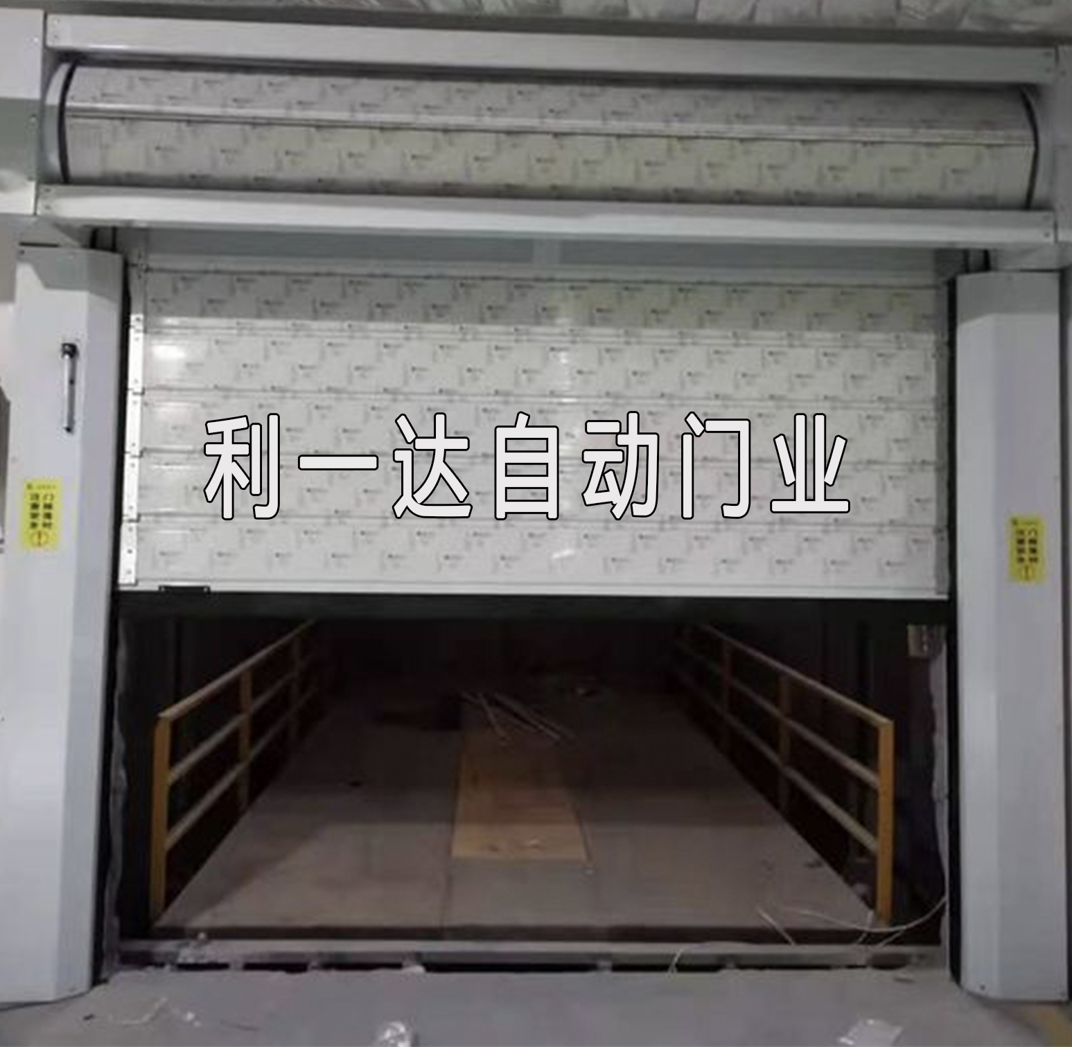 快速門(快卷門)